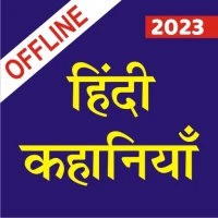 1000+ Hindi Stories Offline