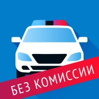 Оплата штрафов без комиссии