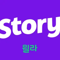 윌라스토리 - 프리미엄 오디오 웹소설 플랫폼