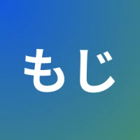 Moji – Hiragana & Katakana