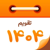 تقویم 1404 - اذان گو هوشمند