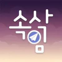 &#49549;&#49325;&#51076; - &#51061;&#47749; &#49548;&#53685; &#52964;&#48036;&#45768;&#54000;