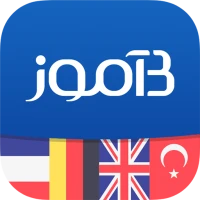 B-amooz | آموزش زبان