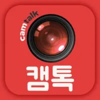 &#52896;&#53665; CamTalk - &#52896;&#53665;&#52964;&#50752; &#54060;&#51012; &#50948;&#54620; &#44277;&#44036;