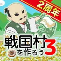 &#25126;&#22269;&#26449;&#12434;&#20316;&#12429;&#12358;3 &#25126;&#22269;&#27494;&#23558;&#12392;&#26085;&#26412;&#12434;&#27497;&#12365;&#22825;&#19979;&#32113;&#19968;&#12434;&#30446;&#25351;&#12379;&#65281;