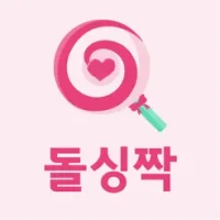 돌싱짝 - 돌싱 친구만들기 건전한 채팅 결혼 소개팅앱