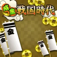 &#25104;&#37329;&#25126;&#22269;&#26178;&#20195; / &#25104;&#37329;&#25126;&#22269;&#26178;&#20195;&#20840;&#22269;&#29256;