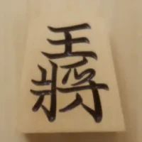 &#23558;&#26827;&#30436;&#12521;&#12452;&#12488;