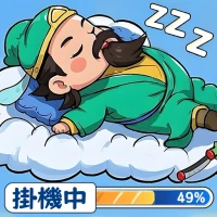 掛機吧三國：主公的最強王國