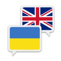 Ukrainian English Translate