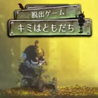 &#33073;&#20986;&#12466;&#12540;&#12512; -&#12461;&#12511;&#12399;&#12392;&#12418;&#12384;&#12385;-