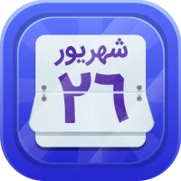 تقویم فارسی 1403 اذان گو حوا