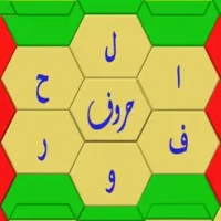 &#1571;&#1587;&#1574;&#1604;&#1577; &#1581;&#1585;&#1608;&#1601;