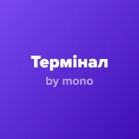 Термінал