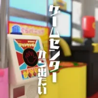 &#33073;&#20986;&#12466;&#12540;&#12512;&#12288;&#12466;&#12540;&#12512;&#12475;&#12531;&#12479;&#12540;&#12363;&#12425;&#20986;&#12383;&#12356;