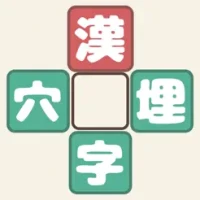 &#28450;&#23383;&#31348;&#22475;&#12417;&#12501;&#12449;&#12452;&#12502;