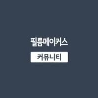 &#54596;&#47492;&#47700;&#51060;&#52964;&#49828;