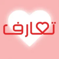&#1578;&#1593;&#1575;&#1585;&#1601; - &#1583;&#1585;&#1583;&#1588;&#1577; &#1578;&#1588;&#1575;&#1578; &#1588;&#1575;&#1578;