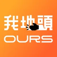 OURS &#25105;&#22320;&#38957;