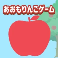&#38738;&#26862;&#12426;&#12435;&#12372;&#12466;&#12540;&#12512;