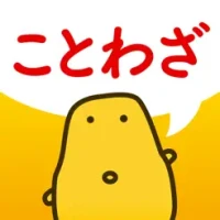 &#12371;&#12392;&#12431;&#12374;&#12463;&#12452;&#12474; - &#12399;&#12435;&#12407;&#12367;&#19968;&#33324;&#24120;&#35672;