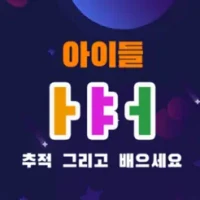 Korean Alphabet Trace &amp; Learn