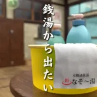 &#33073;&#20986;&#12466;&#12540;&#12512;&#12288;&#37549;&#28271;&#12363;&#12425;&#20986;&#12383;&#12356;&#12288;