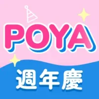 POYA&#23542;&#38597;