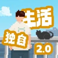 &#25105;&#29420;&#33258;&#29983;&#27963;