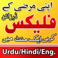 Urdu Pana Flex - Banner Maker