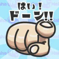 &#12399;&#12356;&#65281;&#12489;&#12540;&#12531;&#65281;