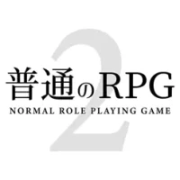 &#26222;&#36890;&#12398;RPG2