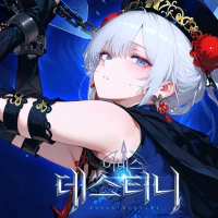 어비스: 데스티니