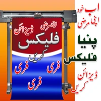 Pana Urdu Flex Maker