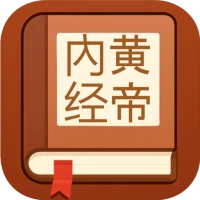 《黄帝内经》2026古今翻译版