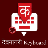 Devanagari Keyboard by Infra