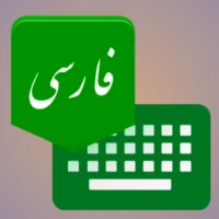 Farsi Keyboard - کیبورد فارسی