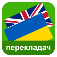 Ukrainian English Translator