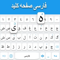 Persian keyboard