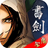 Jin Yong: The Book And Sword