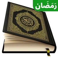 Al Quran Majeed القرآن الكريم