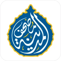 مصحف المدينه قران كريم بدون نت