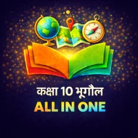 Class 10 Geography Guide Hindi