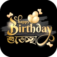 শুভ জন্মদিন শুভেচ্ছা স্ট্যাটাস