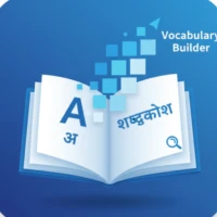 English to Hindi Dictionary