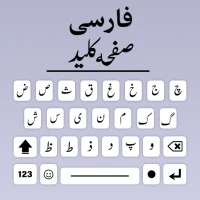 Persian Keyboard App
