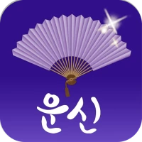2026 운세의 신 - 운세, 사주, 궁합, 신년
