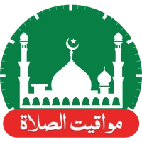 Prayer Time 360- مواقيت الصلاة