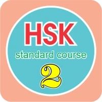 HSK 2 | standard course