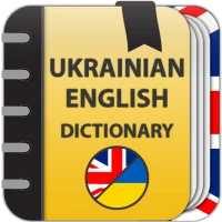 Ukrainian English Dictionary